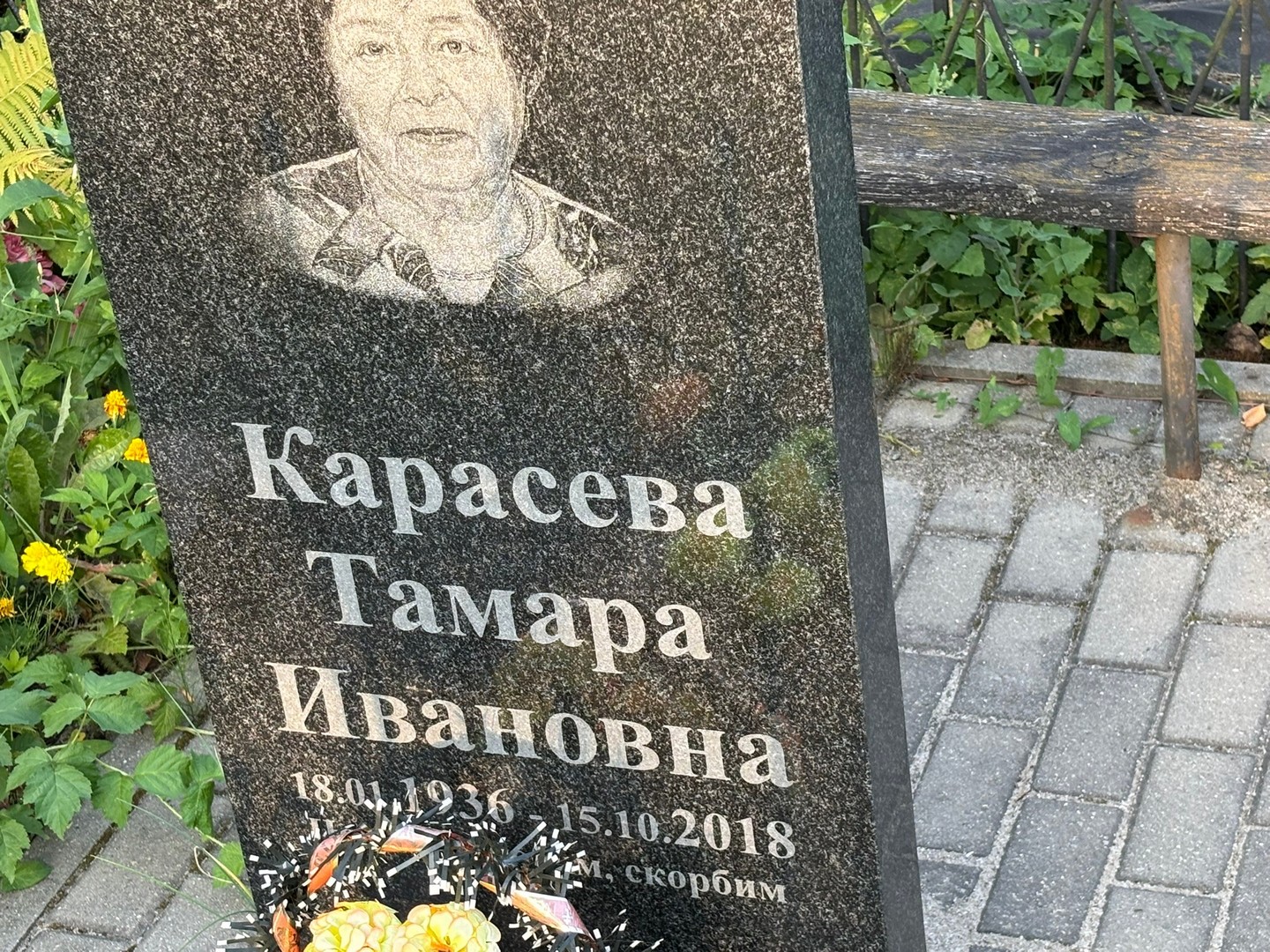 Карасева