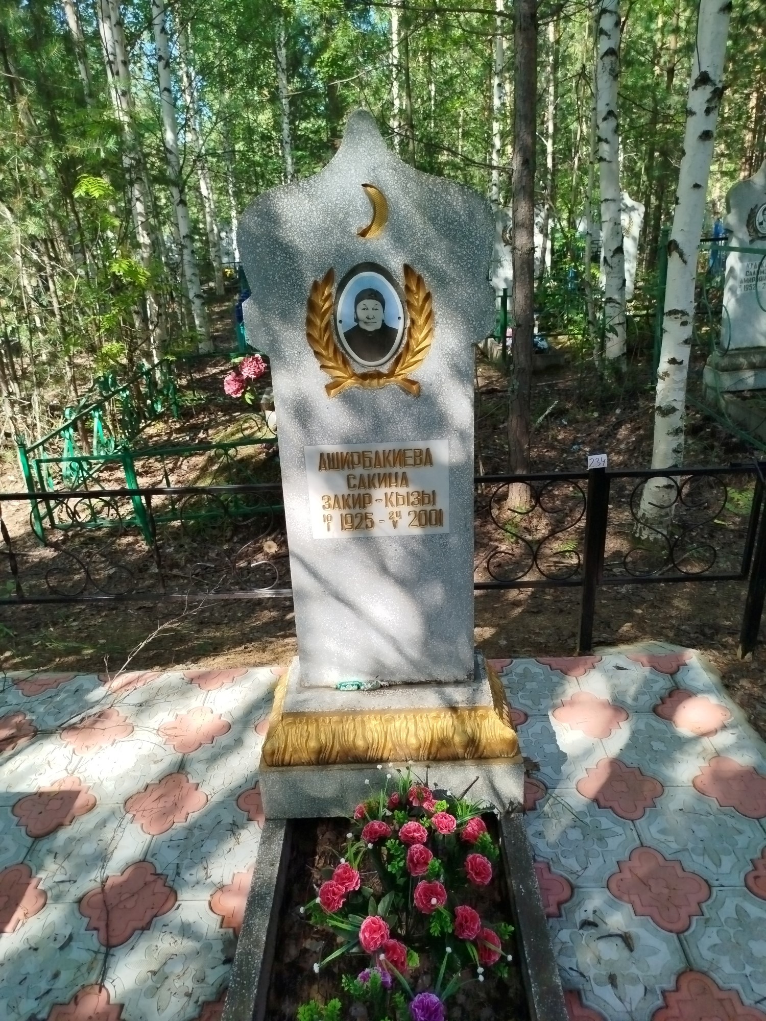 Аширбакиева Сакина Закиркызы