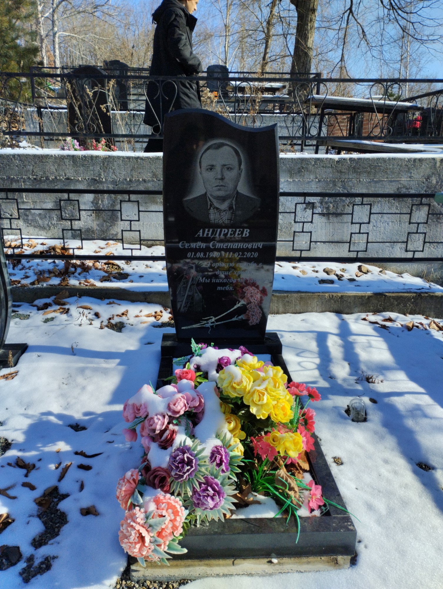 Андреев Семен Степанович
