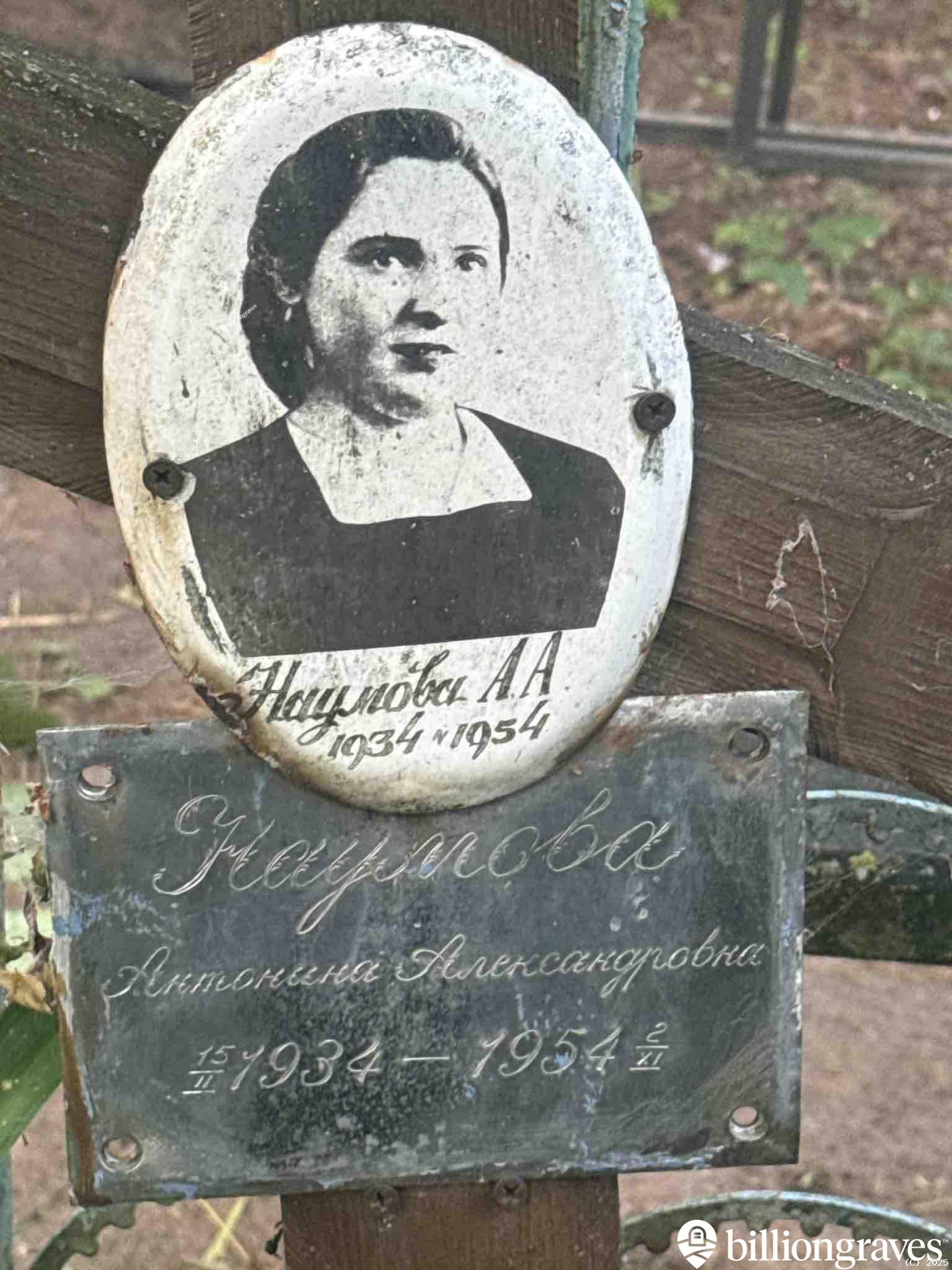 Наумова Антонина Александровна