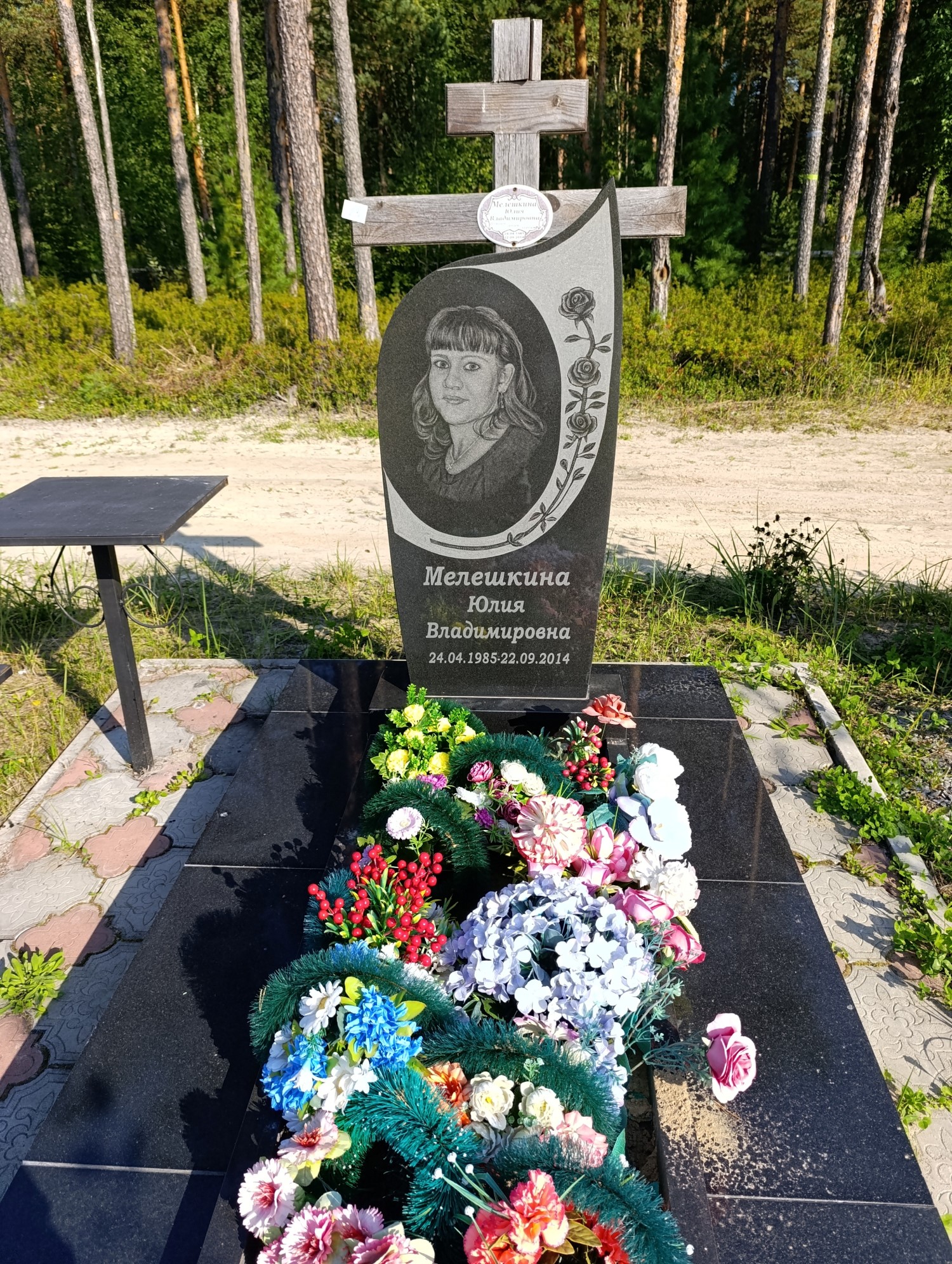 Мелешкина Юлия Владимировна