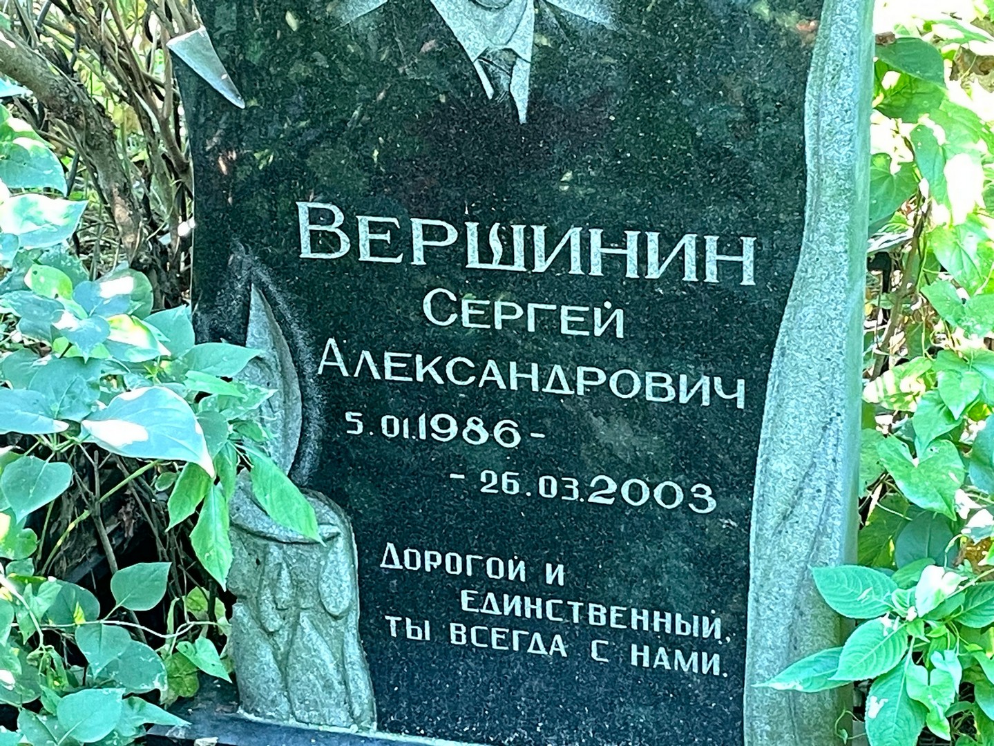 Вершинин