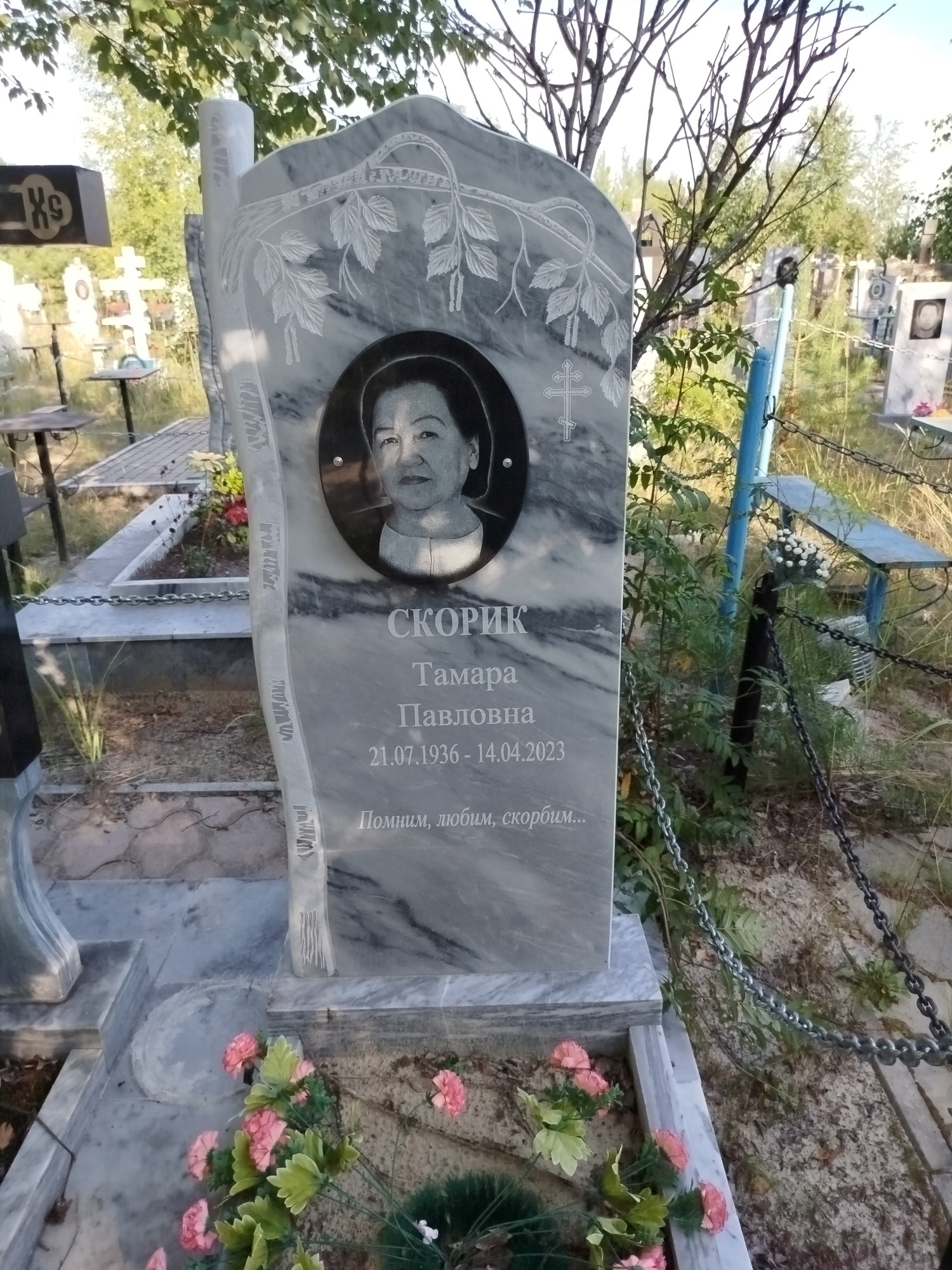 Скорик Тамара Павловна