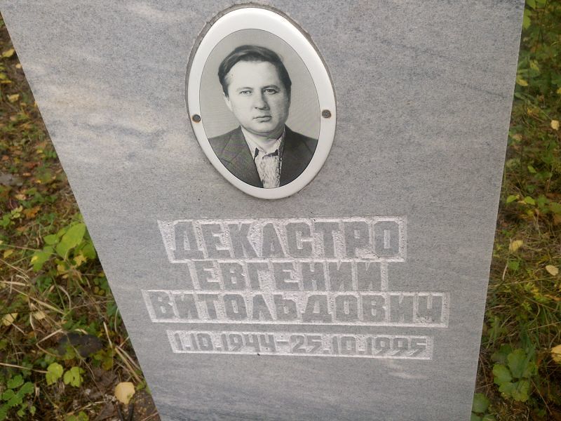 Декастро