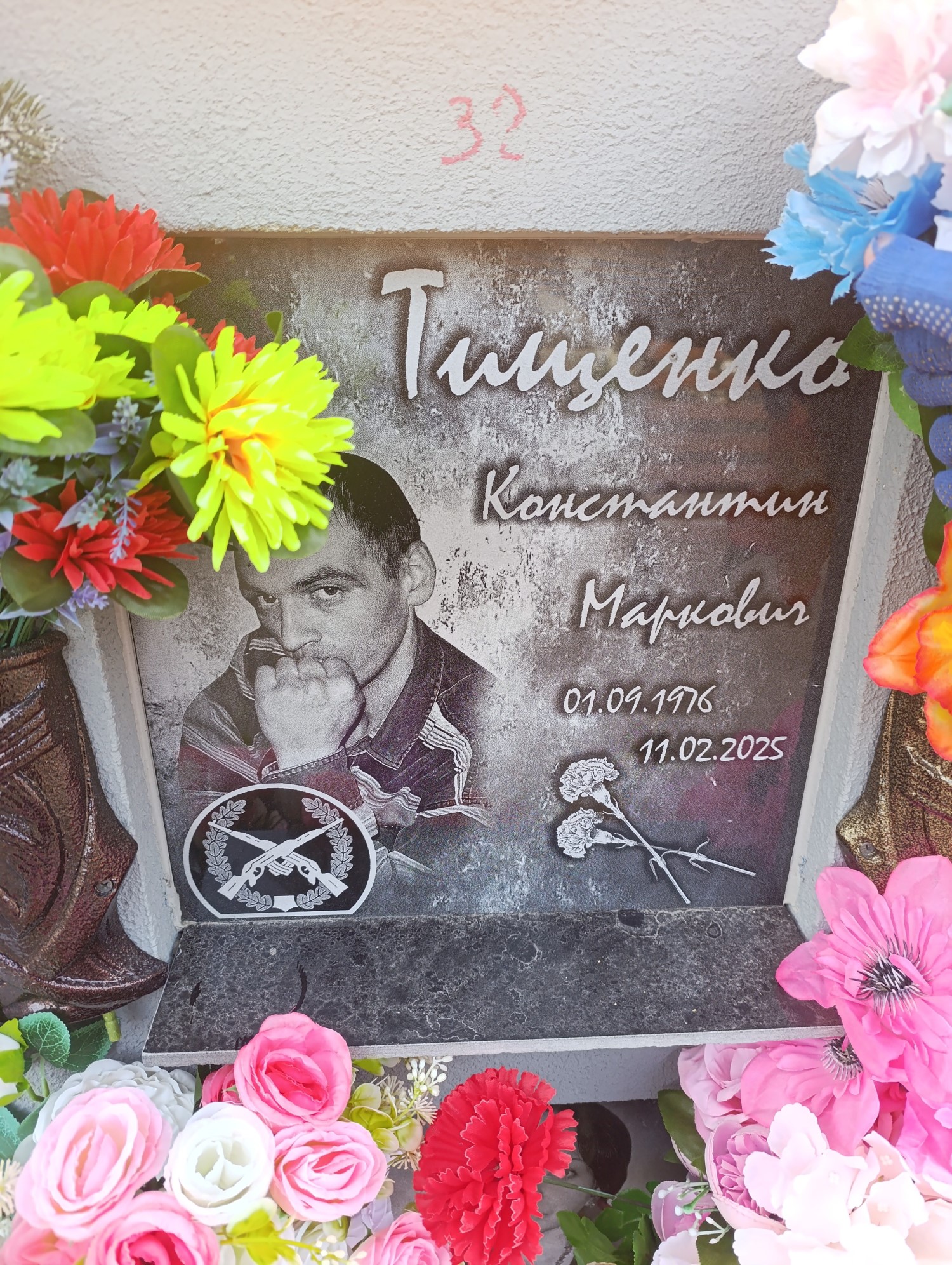 Тищенко Константин Маркович