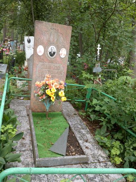 Павлов Анатолий Федорович