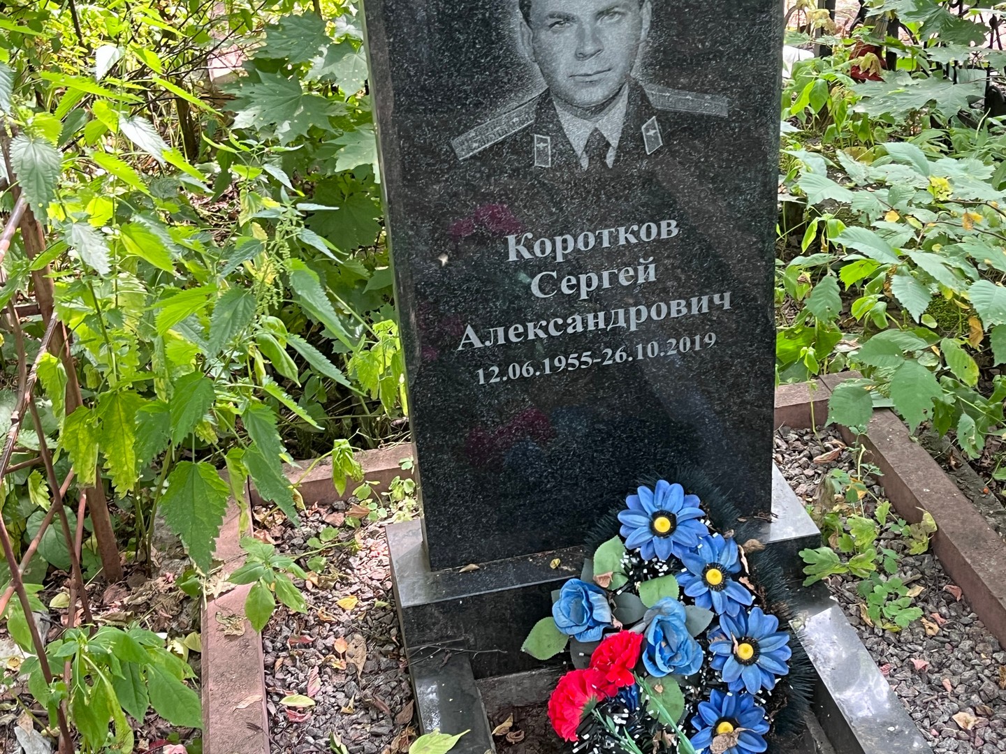 Коротков