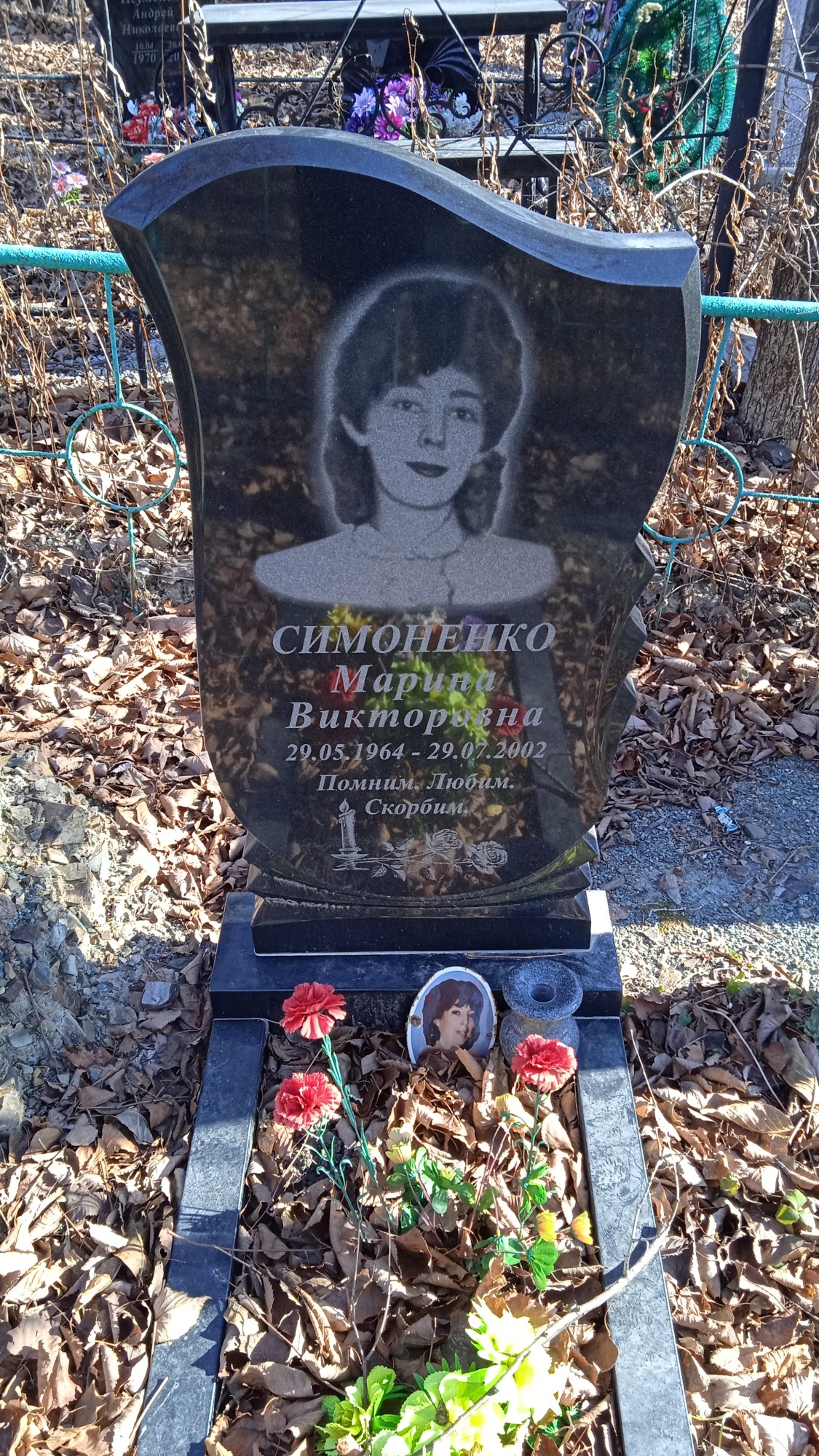 Симоненко Марина Викторовна