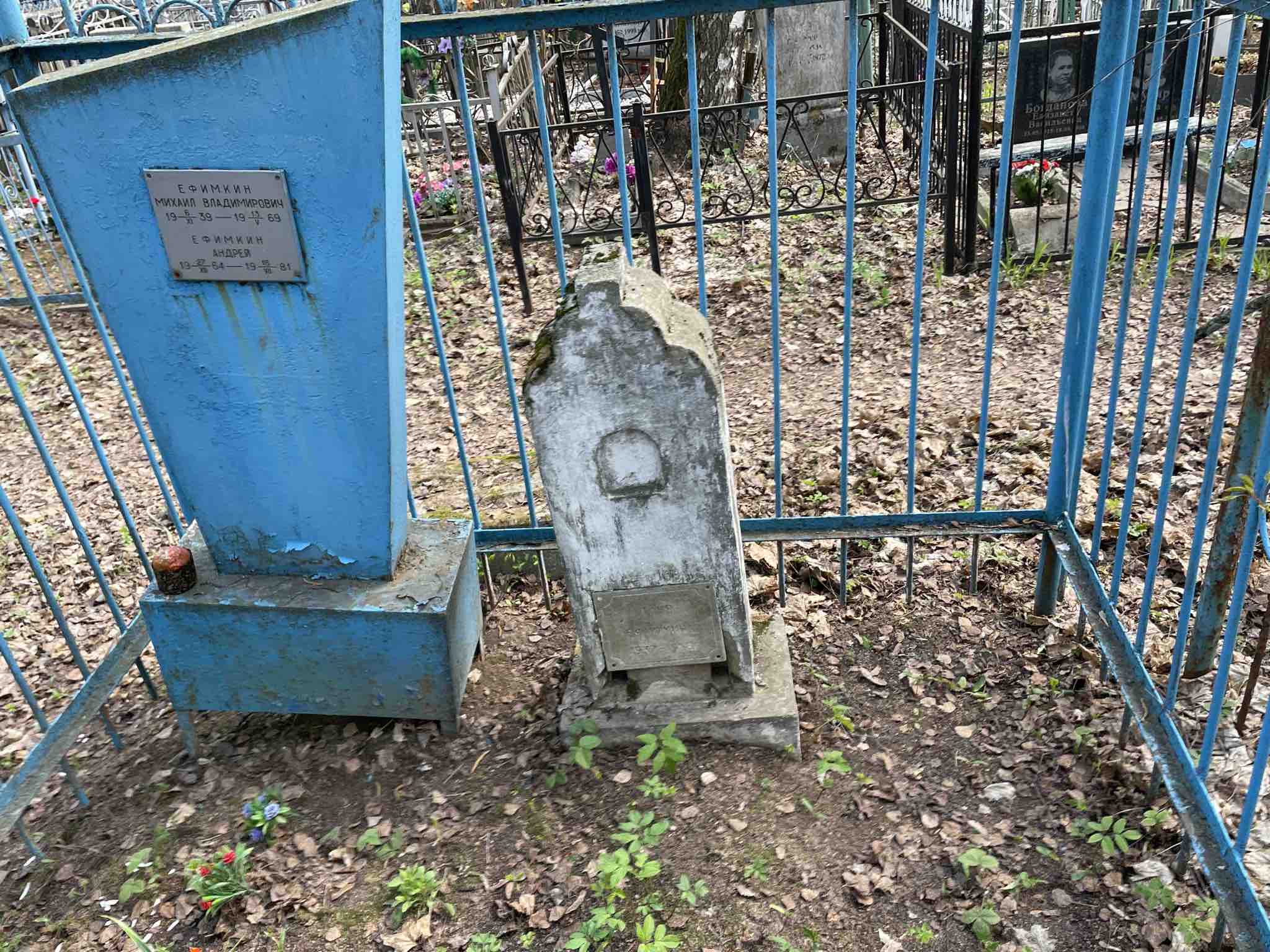 Ефимкин Андрей