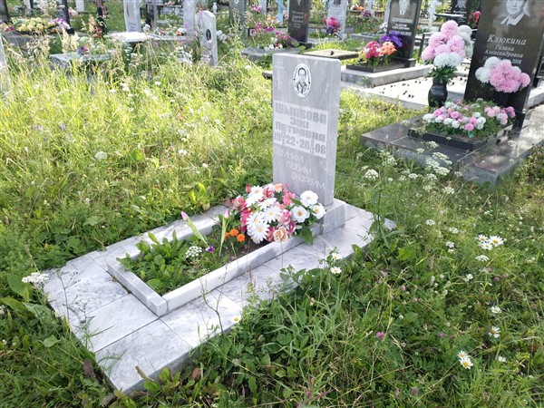 Шмакова Зоя Петровна