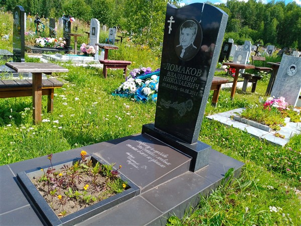 Ломаков Владимир Николаевич