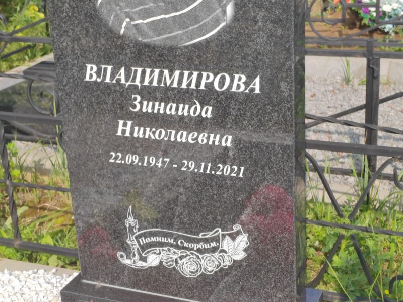Владимирова
