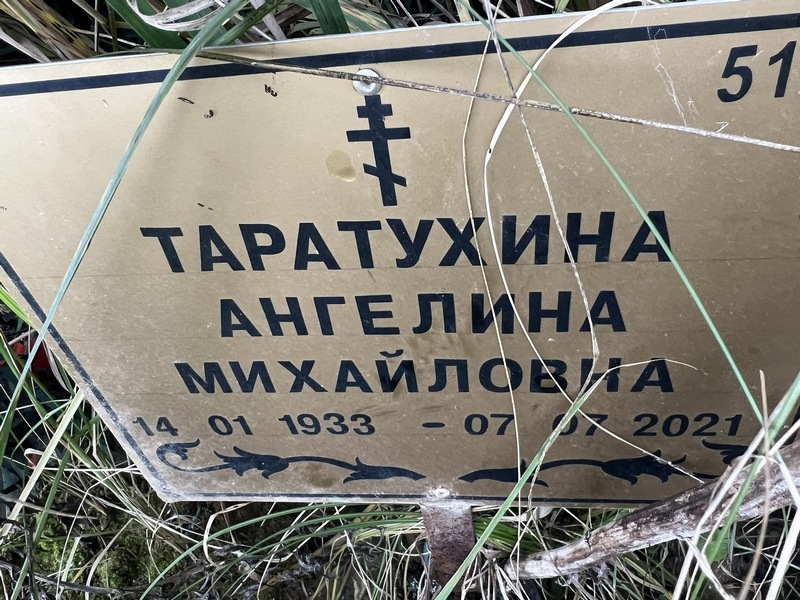 Ангелина Таратухина Михайловна