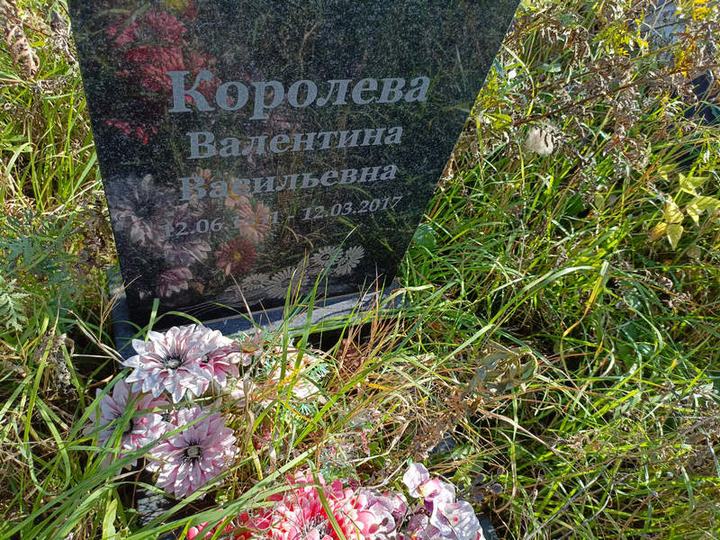 Королева