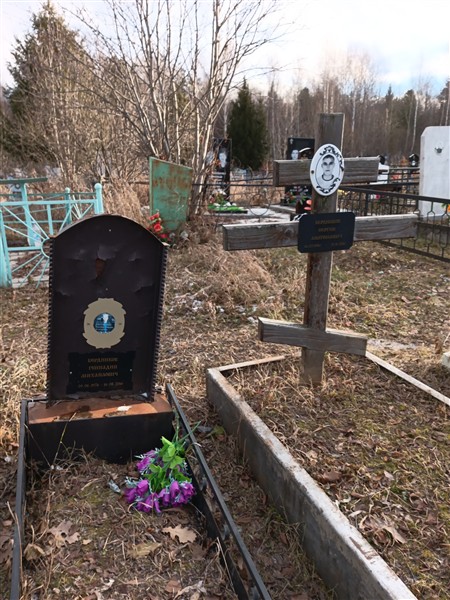 Бердников Сергей Анатольевич