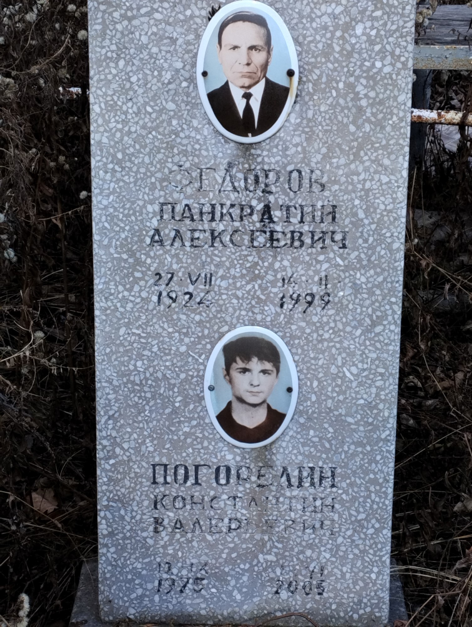 Погорелин Константин Валерьевич