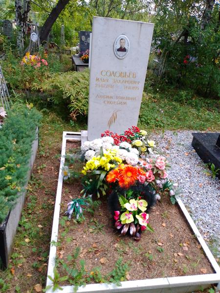 Соловьёв Илья Захарович