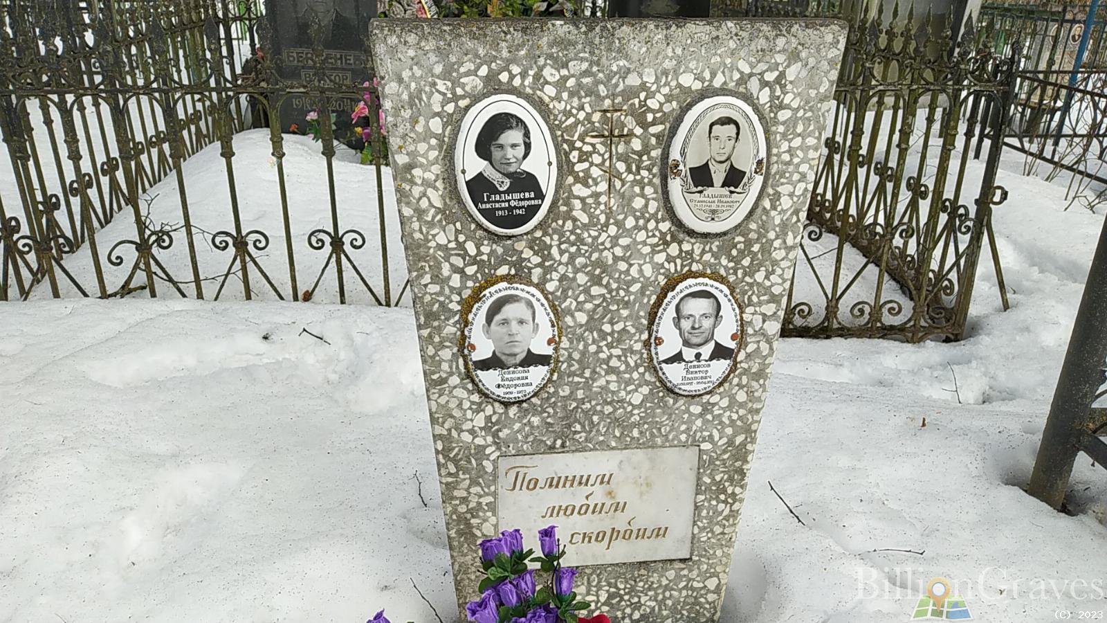 Гладышев Станислав Иванович