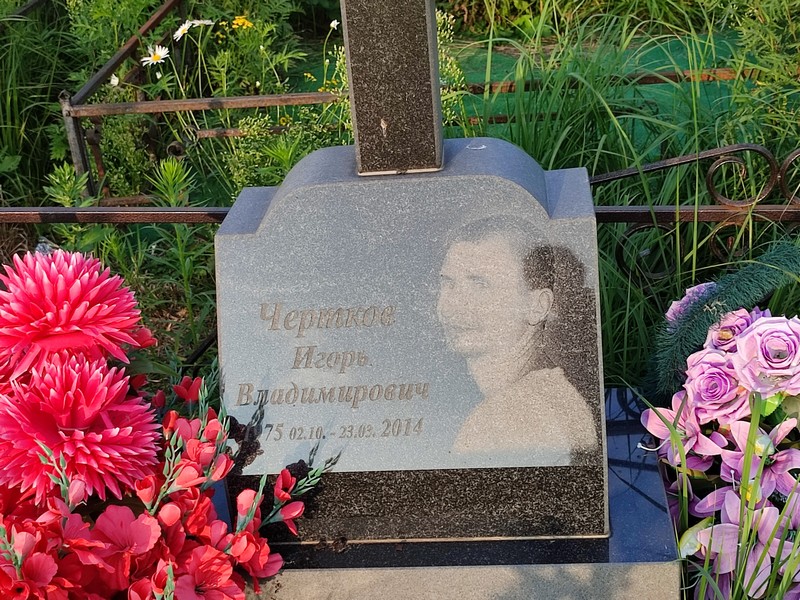 Чертков