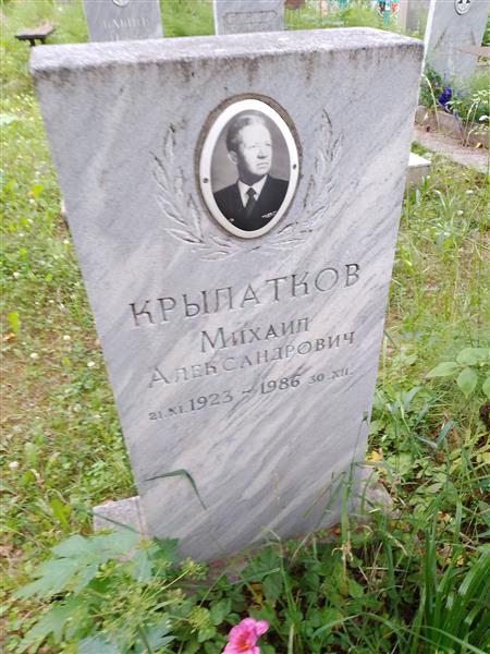 Крылатков Михаил Александрович