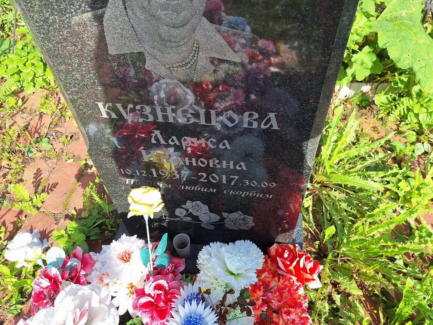 Кузнецова