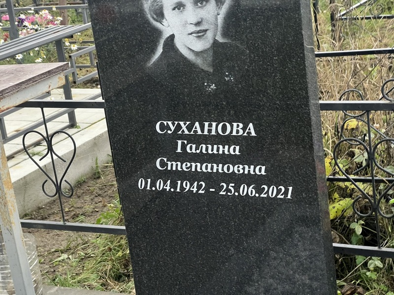 Суханова