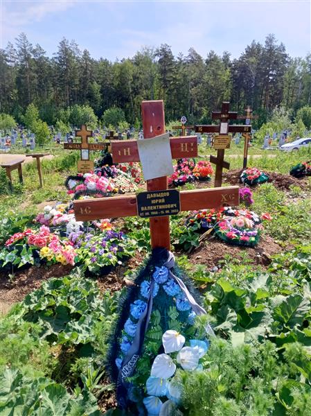 Давыдов Юрий Валентинович