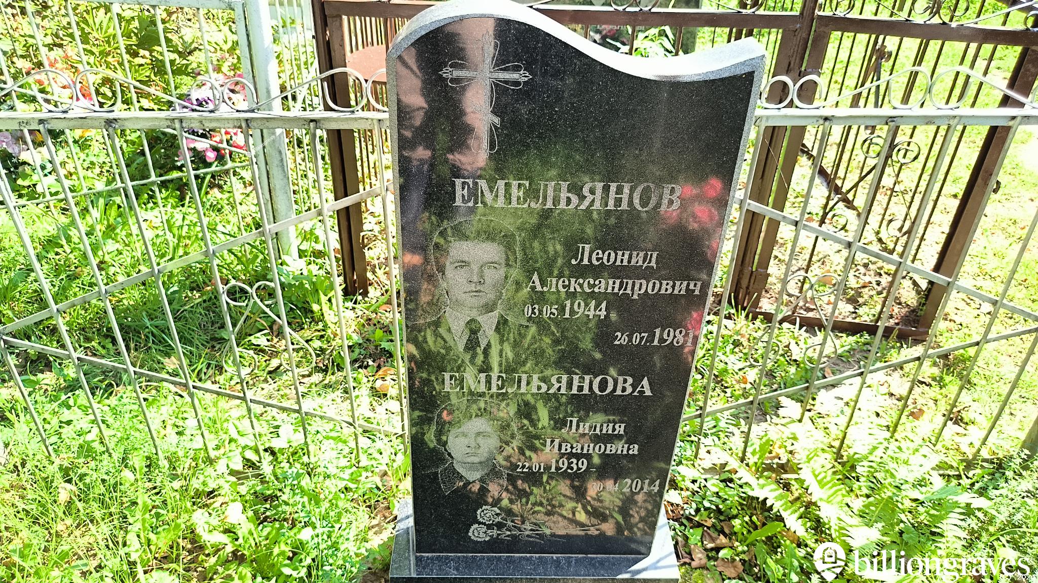 Емельянов Леонид Александрович