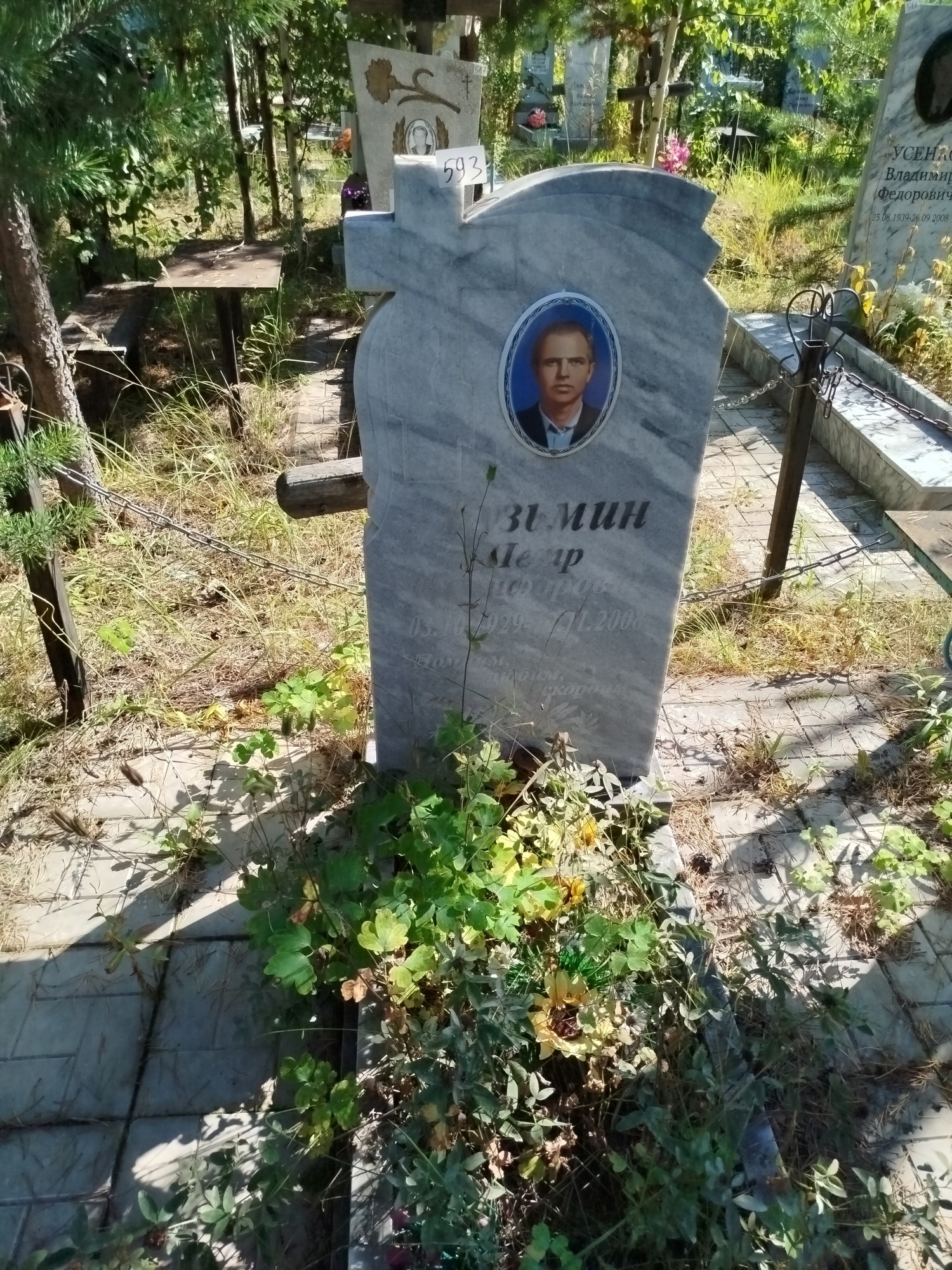 Кузьмин Петр Никифорович
