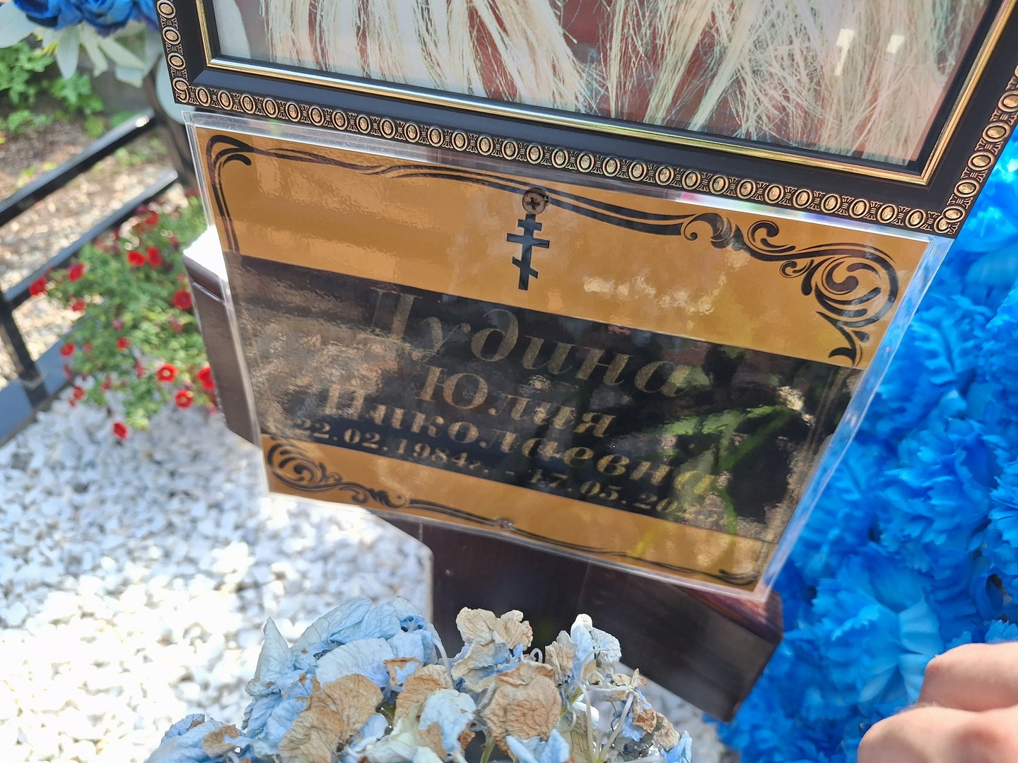 Дудина
