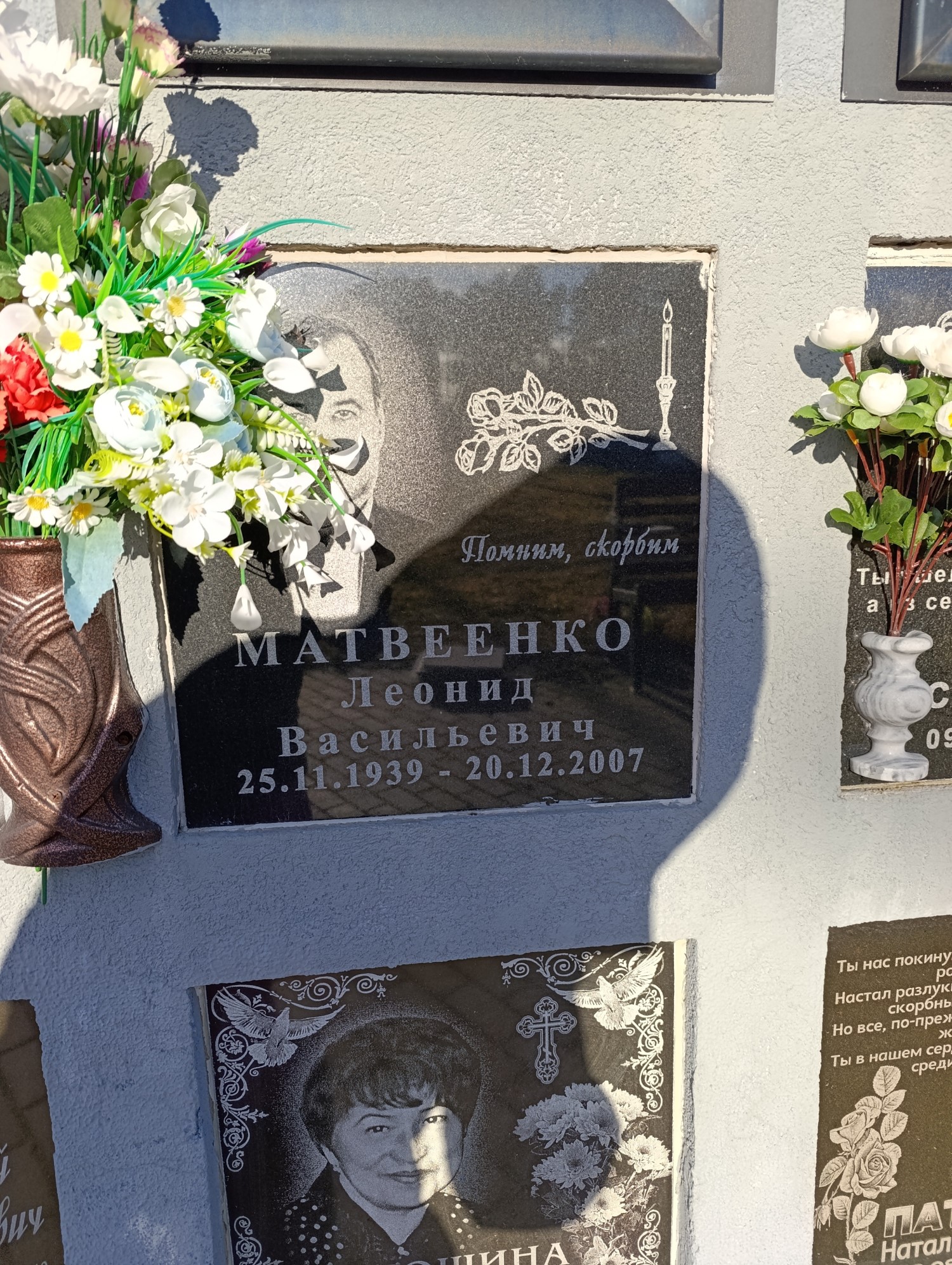 Матвеенко Леонид Васильевич