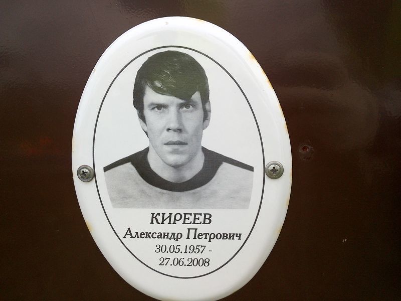 Киреев