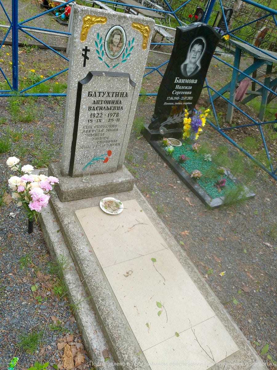 Батухтина Антонина Васильевна