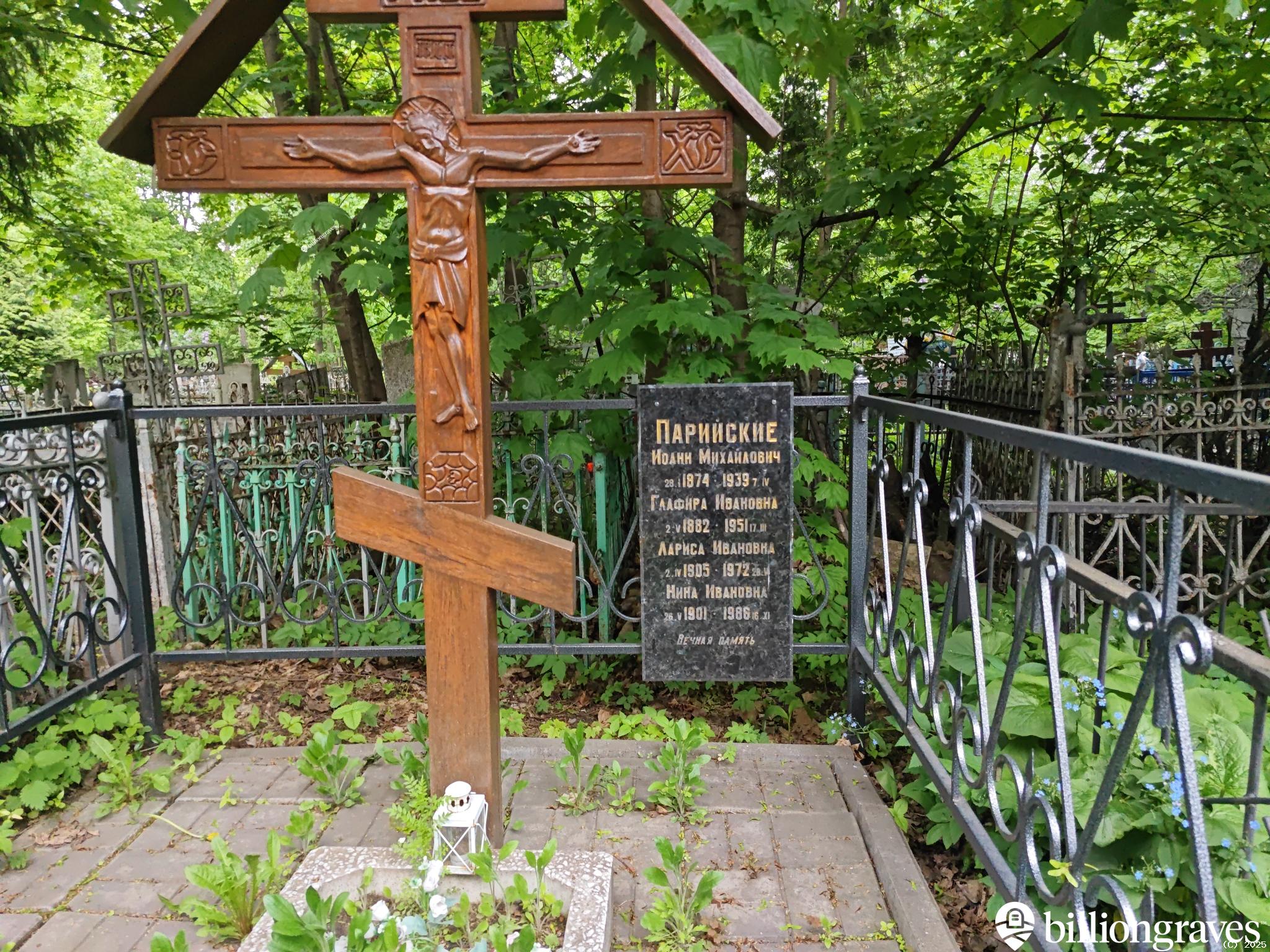 Парийская Глафира Ивановна