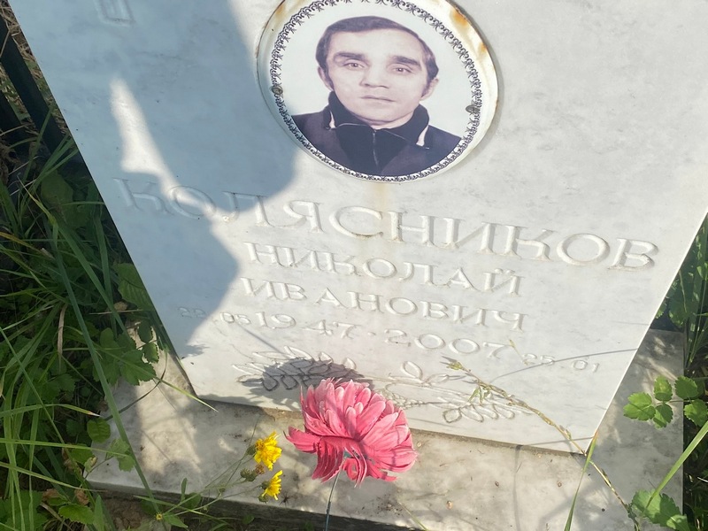 Колясников