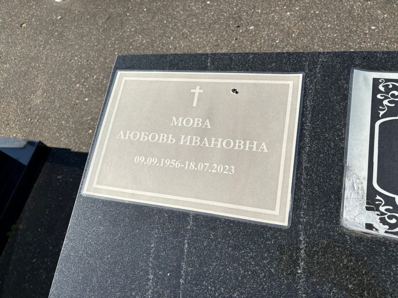 Мова