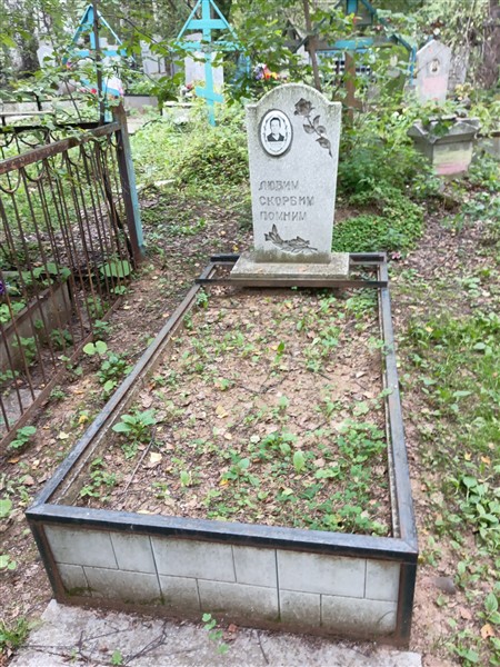 Крайнова Нина Васильевна