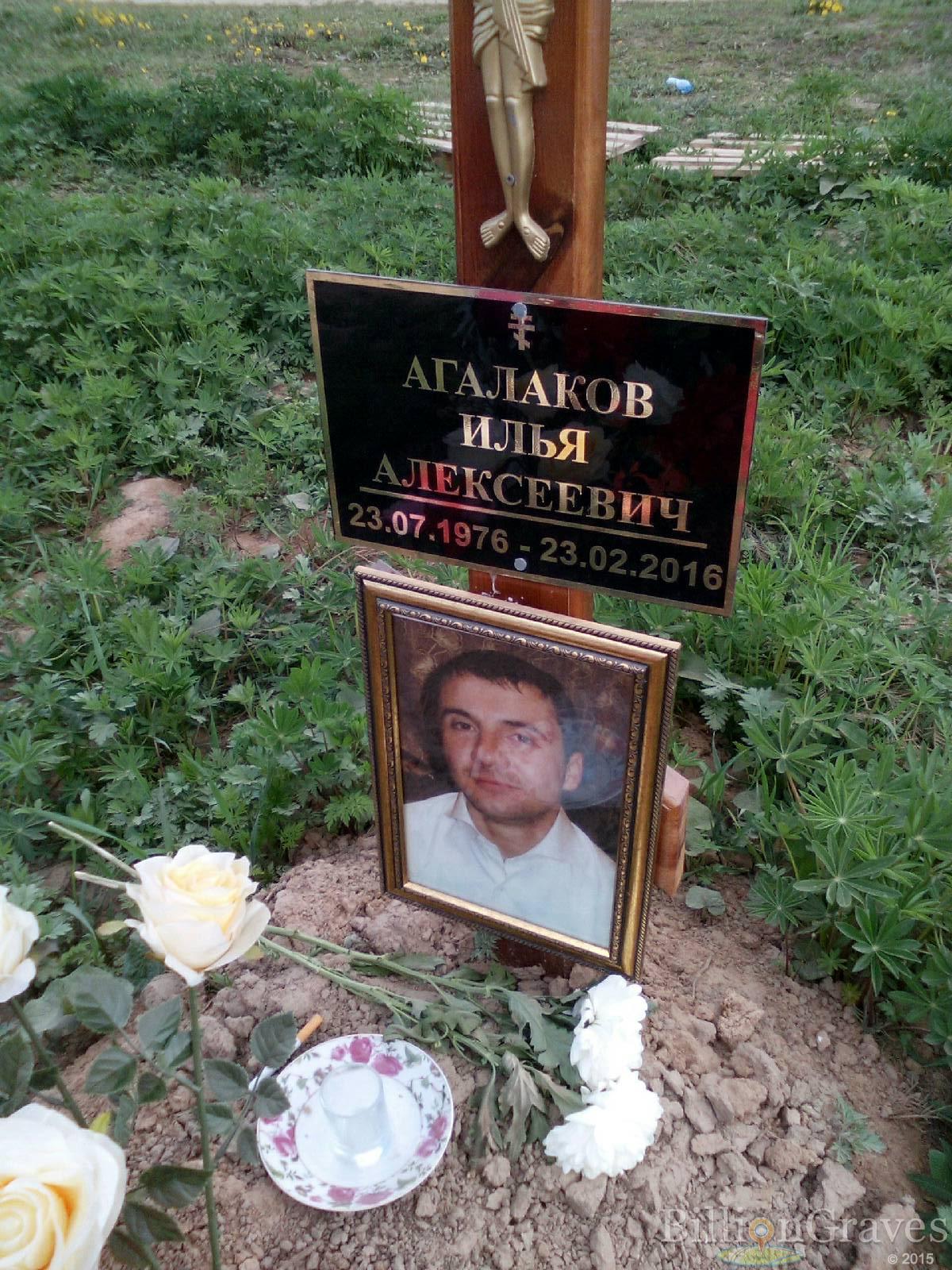 агалаков илья алексеевич