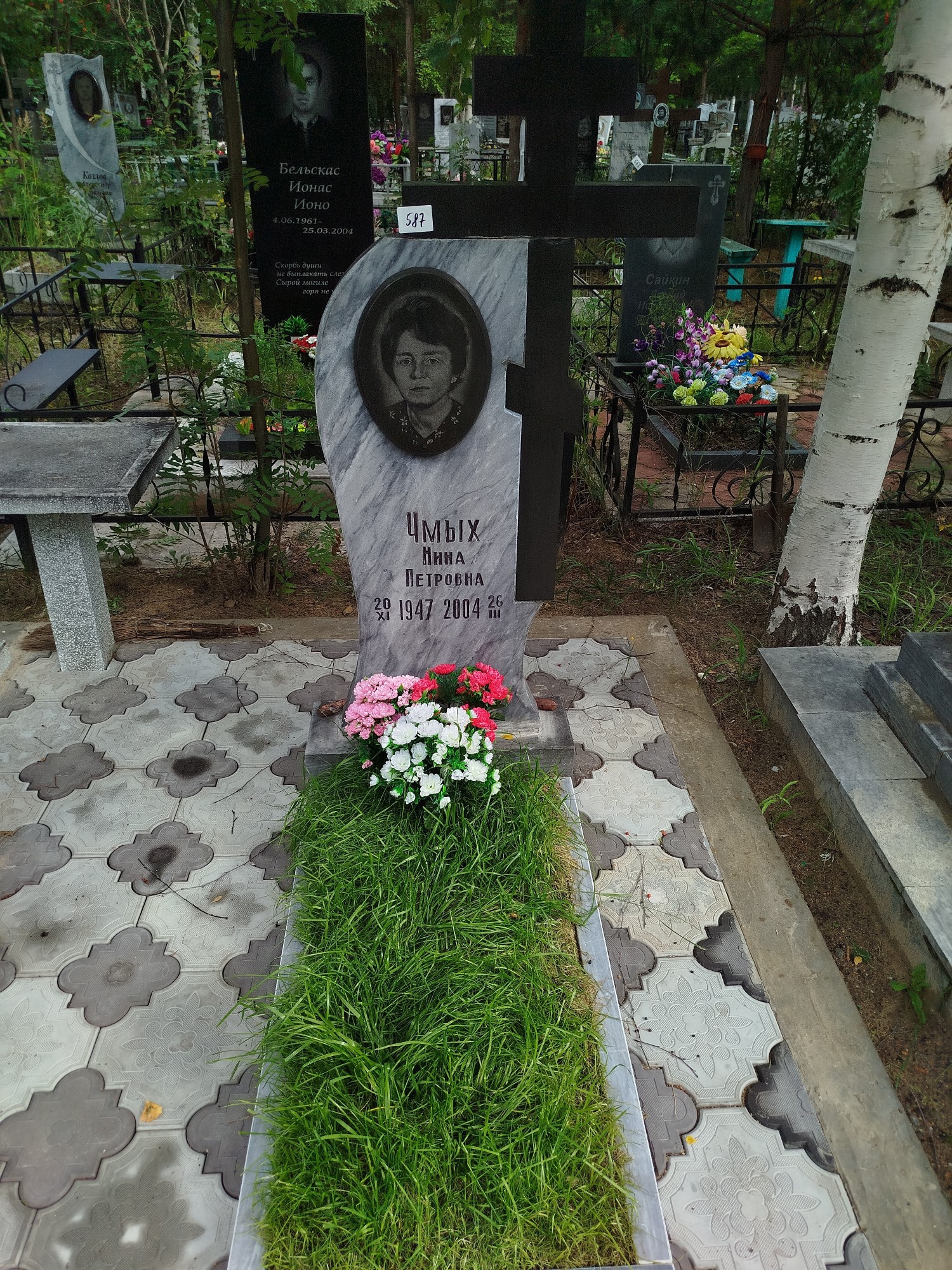 Чмых Нина Петровна