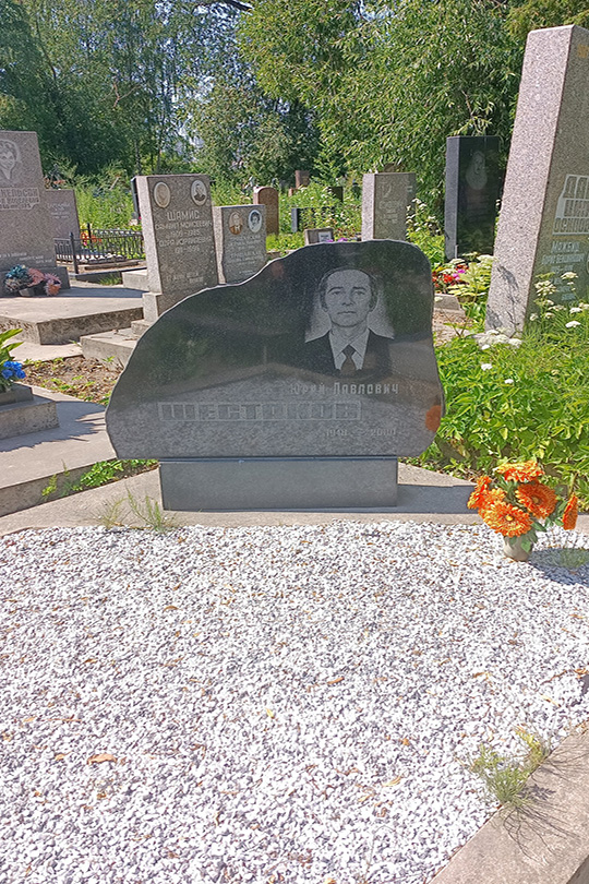 Шестаков Юрий Павлович