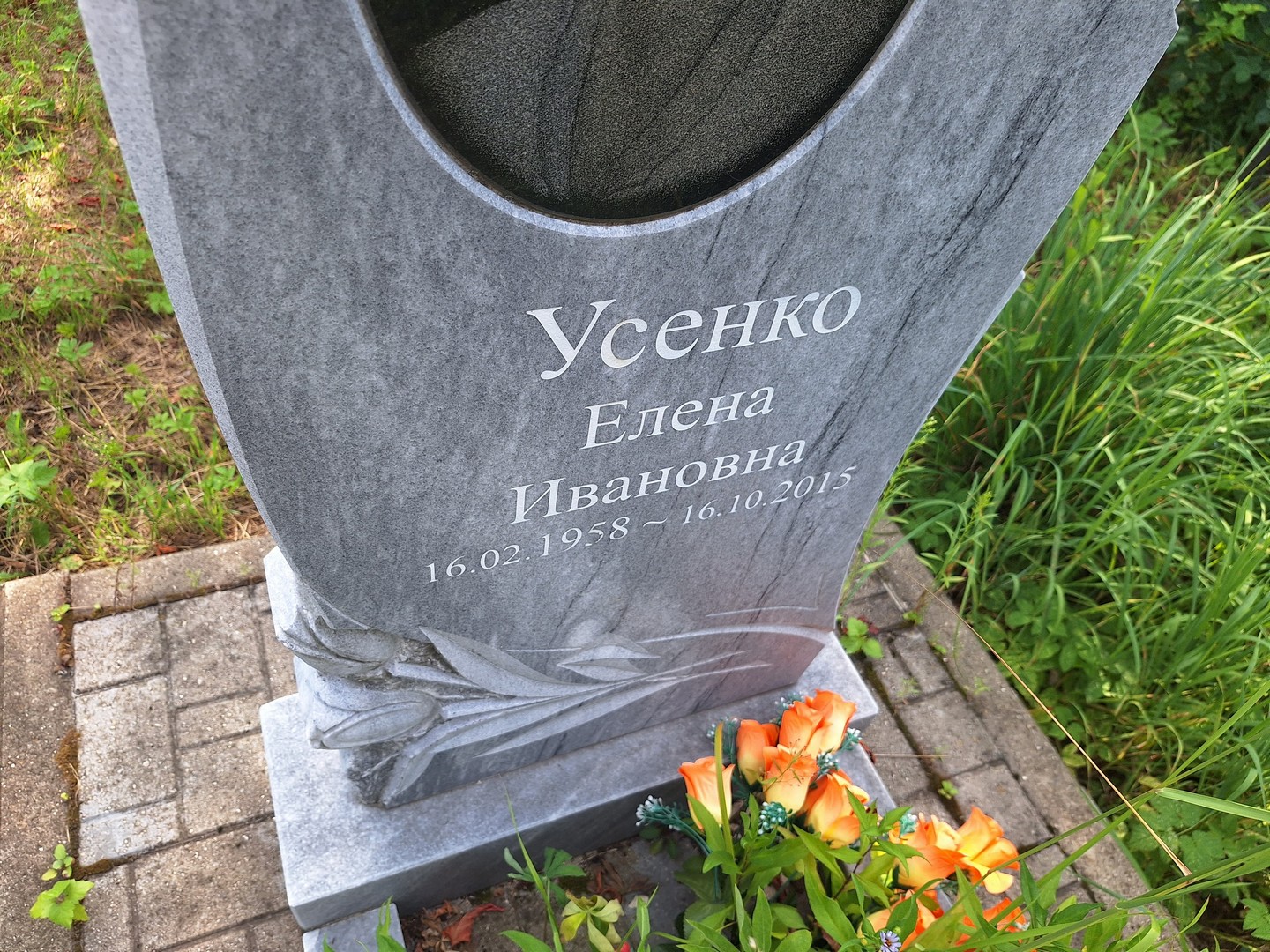 Усенко