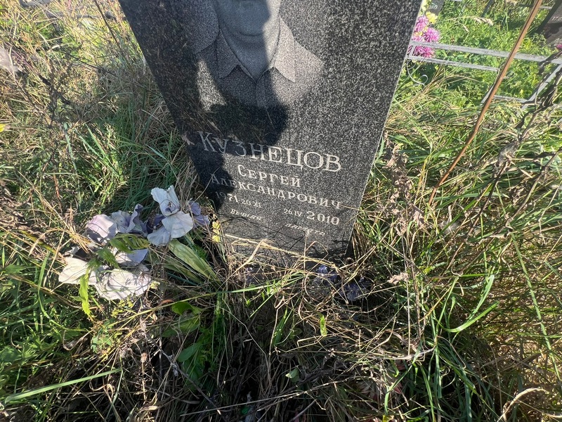 Кузнецов
