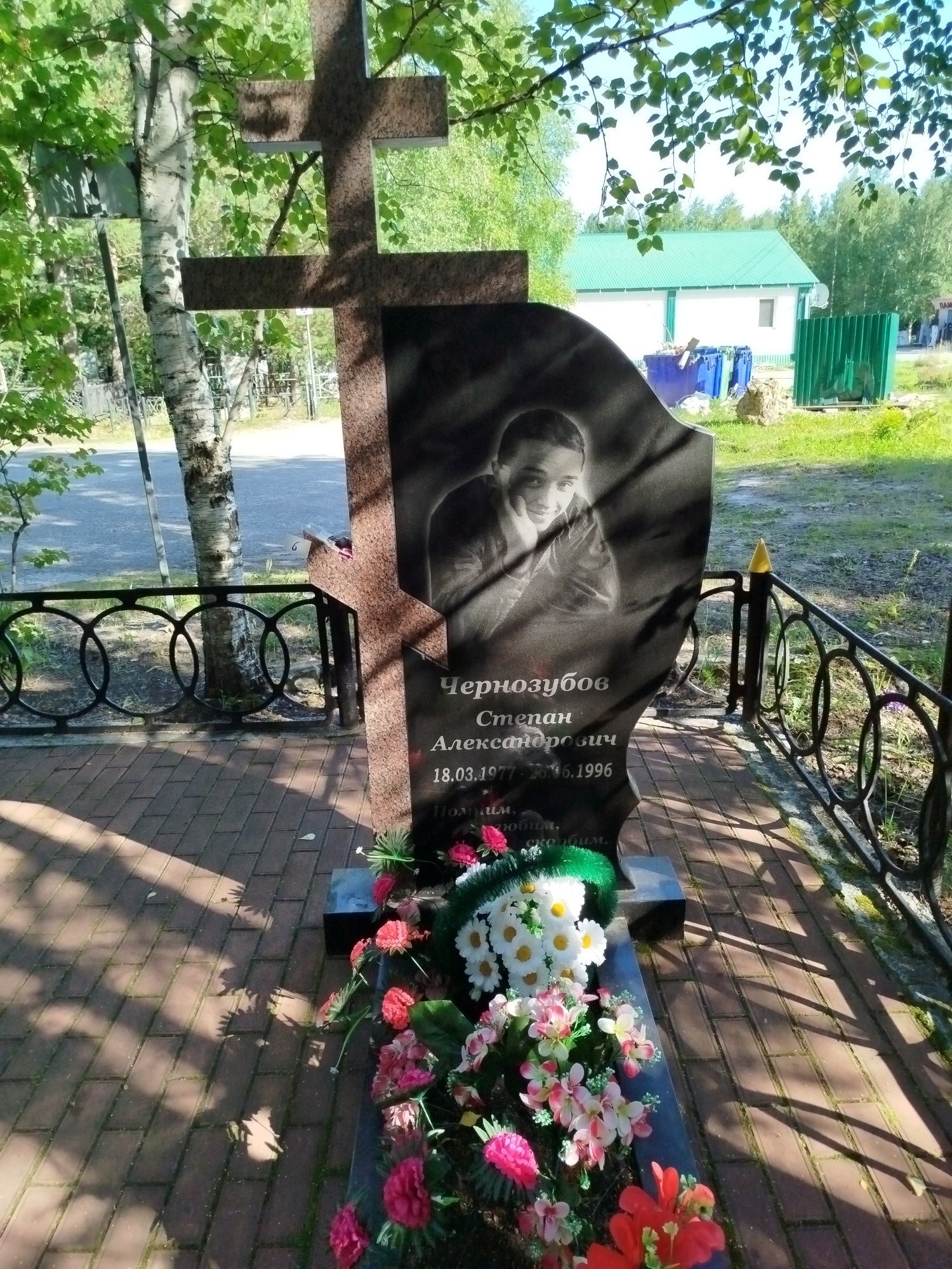 Чернозубов Степан Александрович