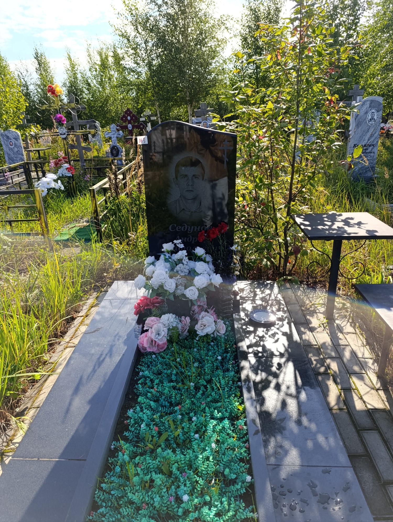Седунов Андрей Анатольевич