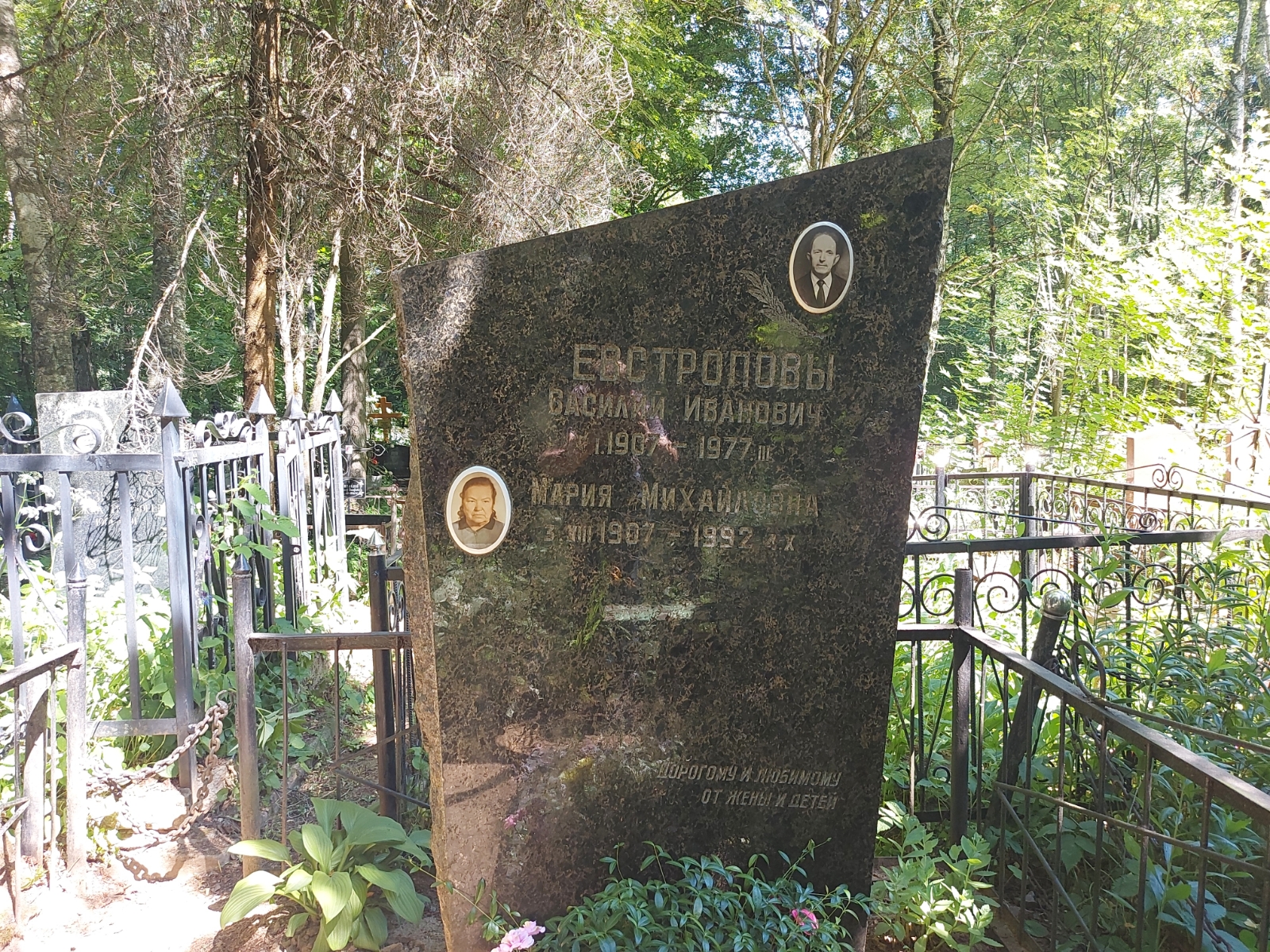 Евстропова Мария МИхайловна