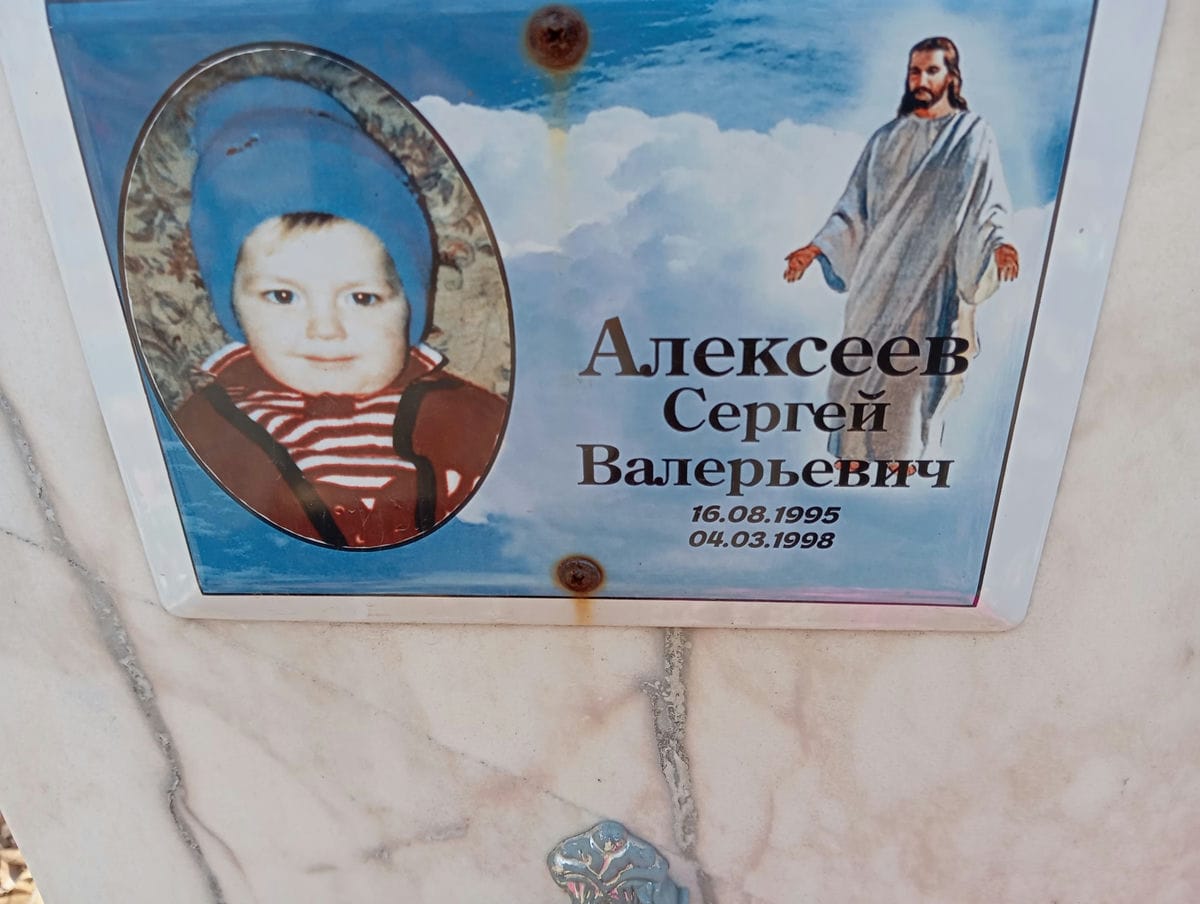 Алексеев Сергей Валерьевич