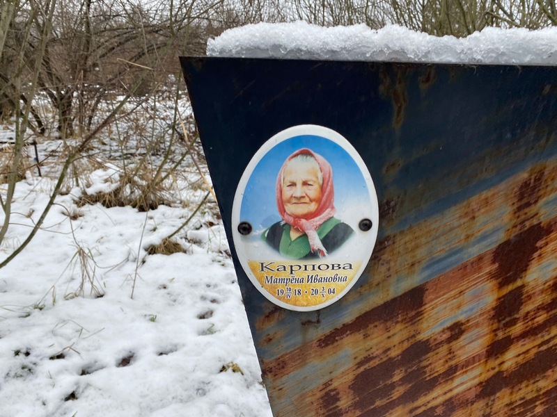 Матрена Карпова Ивановна