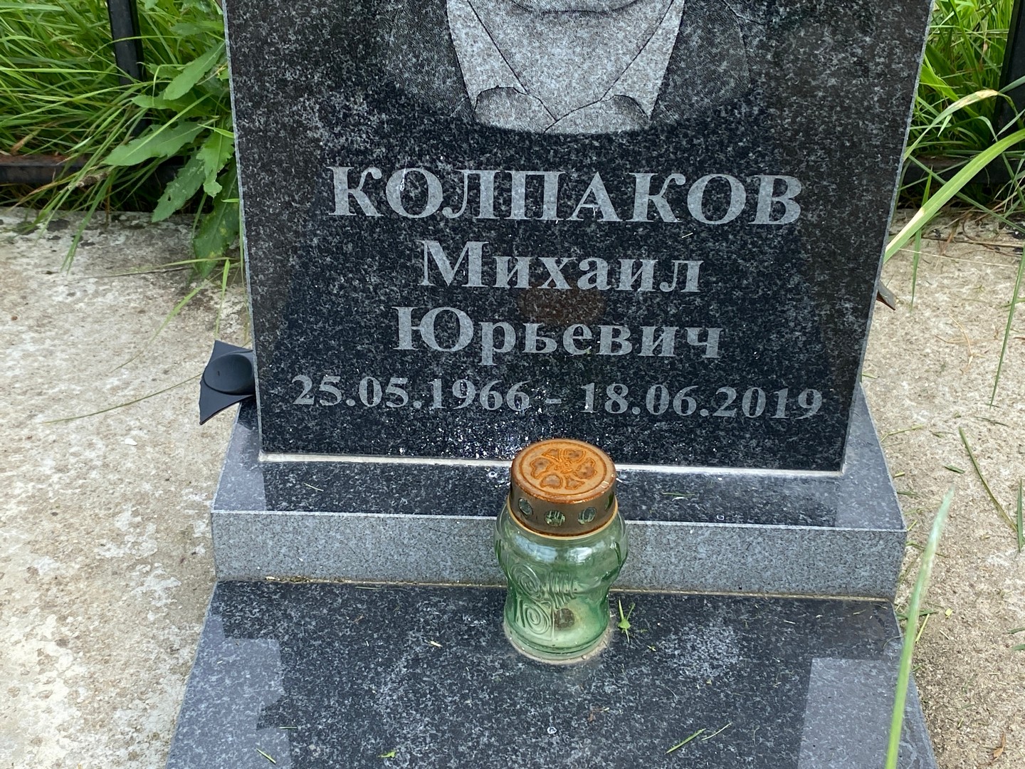 Колпаков