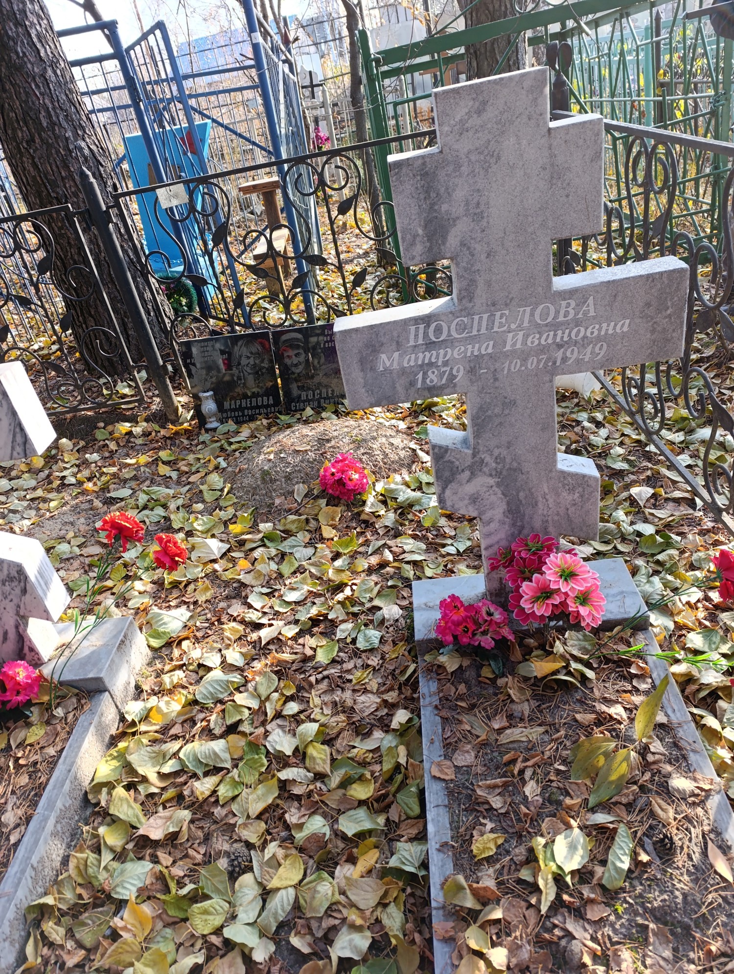 Поспелова Матрена Ивановна