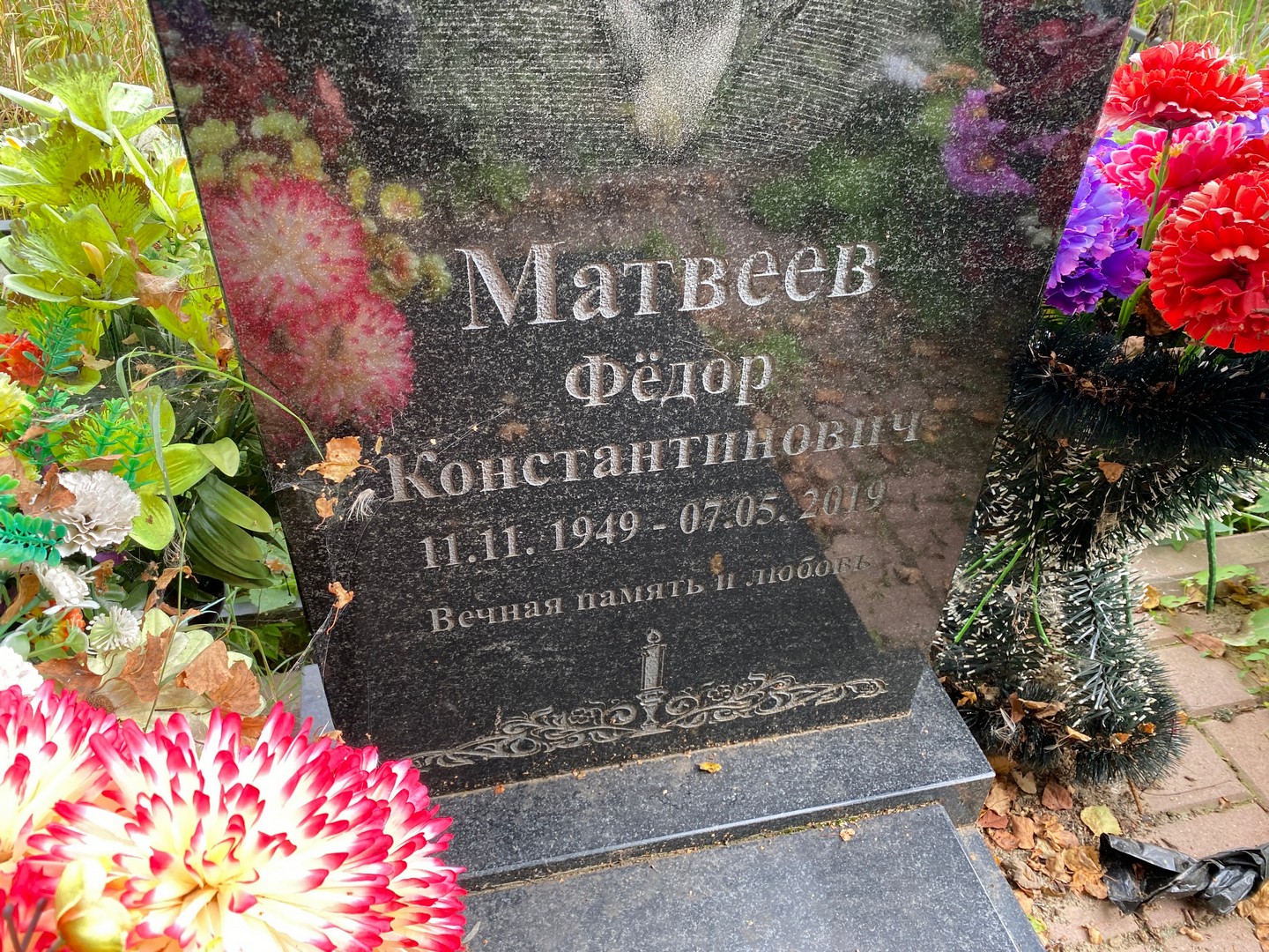 Матвеев